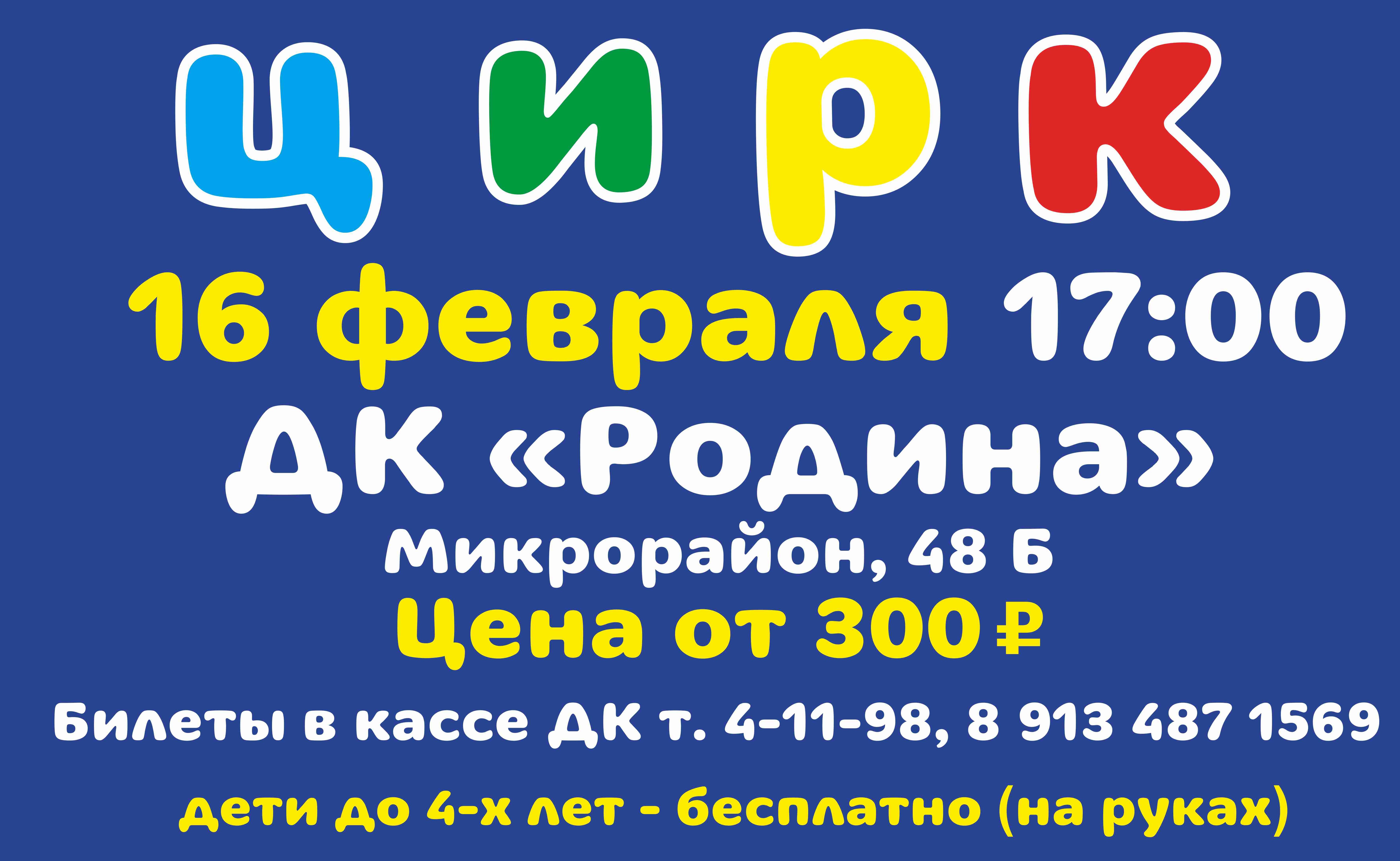 Цирковая династия Карповых выступит в Бердске! Цирковая династия Карповых выступит в Бердске!